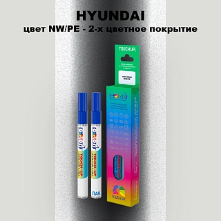 Маркер с краской HYUNDAI, цвет NW/PE - 2-х цветное покрытие
