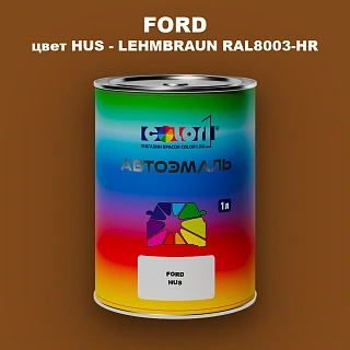 Автомобильная краска FORD, цвет HUS - LEHMBRAUN RAL8003-HR