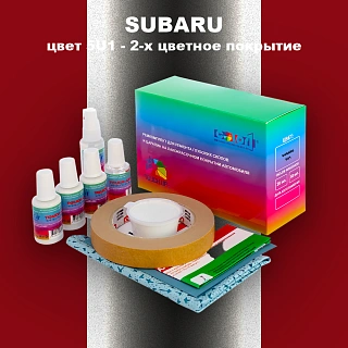 Ремкомплект для ремонта глубоких сколов и царапин SUBARU, цвет 5U1 - 2-х цветное покрытие