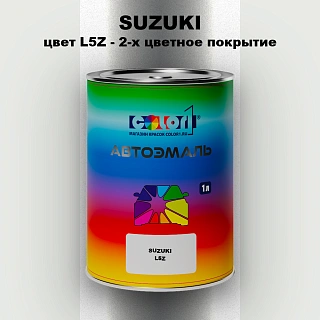 Автомобильная краска SUZUKI, цвет L5Z - 2-х цветное покрытие