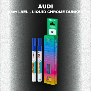 Маркер с краской AUDI, цвет L9EL - LIQUID CHROME DUNKEL