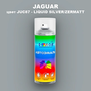 Аэрозольная краска JAGUAR, цвет JUC87 - LIQUID SILVER/ZERMATT