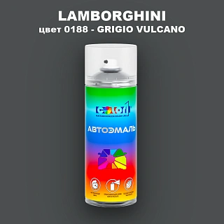 Аэрозольная краска LAMBORGHINI, цвет 188 - GRIGIO VULCANO