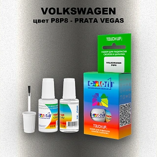 Краска для сколов во флаконе с кисточкой VOLKSWAGEN, цвет P8P8 - PRATA VEGAS