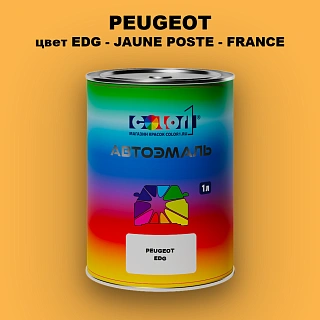 Автомобильная краска PEUGEOT, цвет EDG - JAUNE POSTE - FRANCE