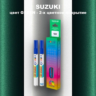 Карандаш-маркер с краской SUZUKI, цвет GREEN - 2-х цветное покрытие