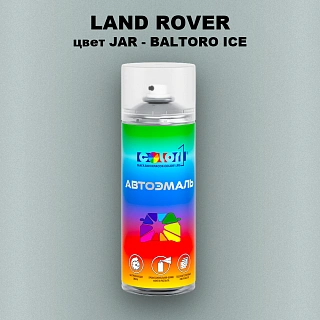 Аэрозольная краска LAND ROVER, цвет JAR - BALTORO ICE
