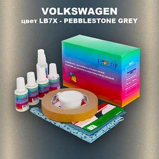 Ремкомплект для ремонта глубоких сколов и царапин VOLKSWAGEN, цвет LB7X - PEBBLESTONE GREY