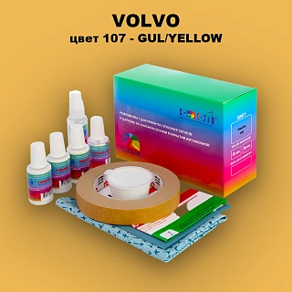 Ремкомплект для ремонта глубоких сколов и царапин VOLVO, цвет 107 - SOLGUL