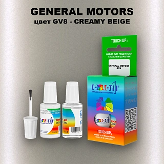 Краска для сколов во флаконе с кисточкой GM, цвет  GV8 - CREAMYBEIGE