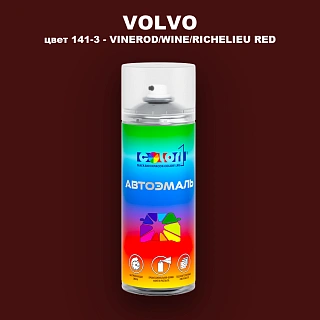 Аэрозольная краска VOLVO, цвет 141-3 - VINEROD/WINE/RICHELIEU RED
