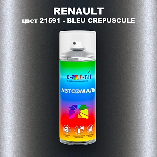 Аэрозольная краска RENAULT, цвет 21591 - BLEU CREPUSCULE