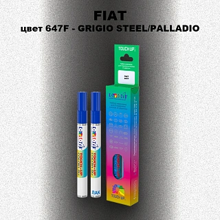 Маркер с краской FIAT, цвет 647F - GRIGIO STEEL/PALLADIO