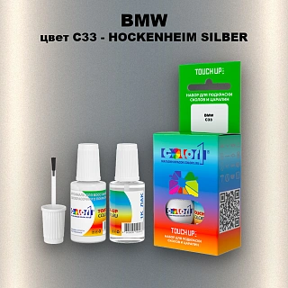 Краска для сколов во флаконе с кисточкой BMW, цвет C33 - HOCKENHEIM SILBER