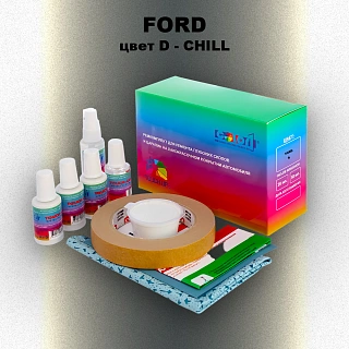 Ремкомплект для ремонта глубоких сколов и царапин FORD, цвет D - CHILL