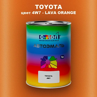 Автомобильная краска TOYOTA, цвет 4W7 - LAVA ORANGE