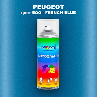 Аэрозольная краска PEUGEOT, цвет EQQ - FRENCH BLUE
