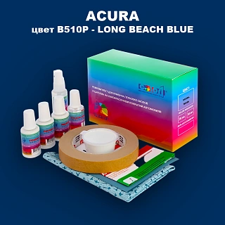 Ремкомплект для ремонта глубоких сколов и царапин ACURA цвет B510P - LONG BEACH BLUE