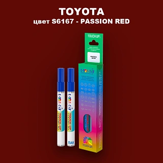 Карандаш-маркер с краской TOYOTA, цвет S6167 - PASSION RED