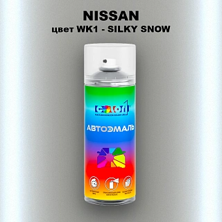 Аэрозольная краска NISSAN, цвет WK1 - SILKY SNOW
