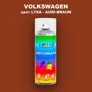 Аэрозольная краска VOLKSWAGEN, цвет LT8A - AUDI-BRAUN