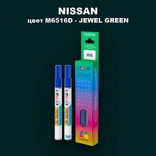 Карандаш-маркер с краской NISSAN, цвет M6516D - JEWEL GREEN (2)