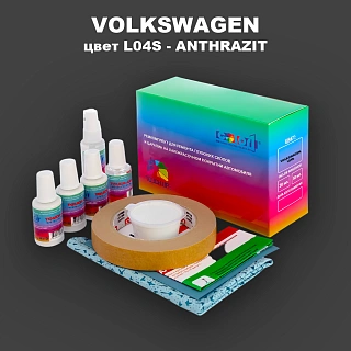 Ремкомплект для ремонта глубоких сколов и царапин VOLKSWAGEN, цвет L04S - ANTHRAZIT