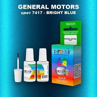 Краска для сколов во флаконе с кисточкой GM, цвет  7417 - BRIGHTBLUE