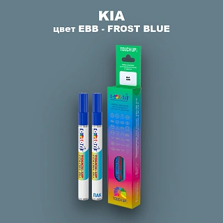 Маркер с краской KIA, цвет EBB - FROST BLUE