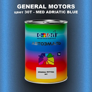 Автомобильная краска GM, цвет  30T - MEDADRIATICBLUE