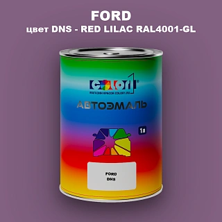 Автомобильная краска FORD, цвет DNS - RED LILAC RAL4001-GL