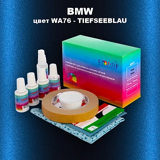 Ремкомплект для ремонта глубоких сколов и царапин BMW, цвет WA76 - TIEFSEEBLAU