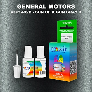 Краска для сколов во флаконе с кисточкой GENERAL MOTORS, цвет 482B - SUN OF A GUN GRAY 3