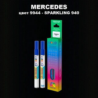 Маркер с краской MERCEDES, цвет 9944 - SPARKLING 940