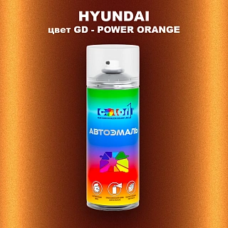 Аэрозольная краска HYUNDAI, цвет GD - POWER ORANGE