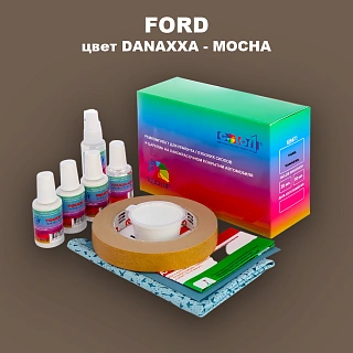 Ремкомплект для ремонта глубоких сколов и царапин FORD, цвет DANAXXA - MOCHA