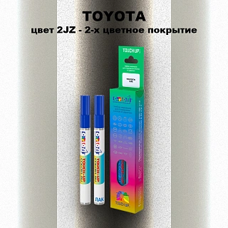 Карандаш-маркер с краской TOYOTA, цвет 2JZ - 2-х цветное покрытие