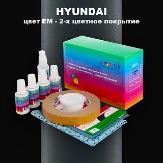 Ремкомплект для ремонта глубоких сколов и царапин HYUNDAI, цвет EM - 2-х цветное покрытие