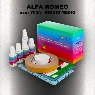 Ремкомплект для ремонта глубоких сколов и царапин ALFA ROMEO цвет 703A - GRIGIO MEDIO