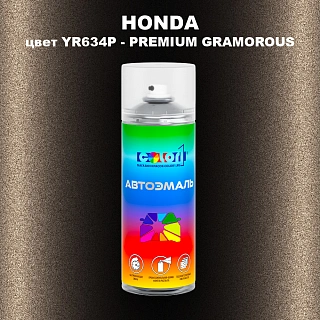 Аэрозольная краска HONDA, цвет YR634P - PREMIUM GRAMOROUS