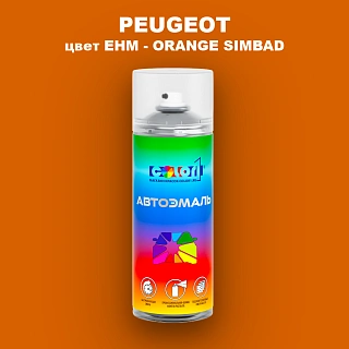 Аэрозольная краска PEUGEOT, цвет EHM - ORANGE SIMBAD (2C)