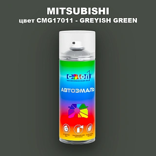 Аэрозольная краска MITSUBISHI, цвет CMG17011 - GREYISH GREEN