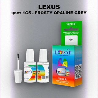 Краска для сколов во флаконе с кисточкой LEXUS, цвет 1G5 - FROSTY OPALINE GREY