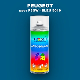 Аэрозольная краска PEUGEOT, цвет P3GW - BLEU 5019