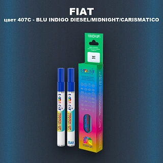 Маркер с краской FIAT, цвет 407C - BLU INDIGO DIESEL/MIDNIGHT/CARISMATICO