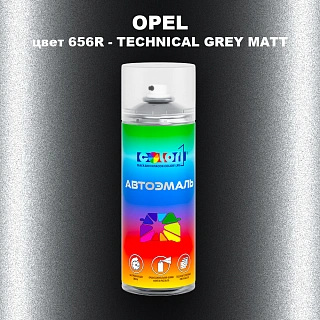 Аэрозольная краска OPEL, цвет 656R - TECHNICAL GREY MATT