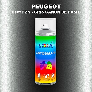 Аэрозольная краска PEUGEOT, цвет FZN - GRIS CANON DE FUSIL