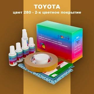 Ремкомплект для ремонта глубоких сколов и царапин TOYOTA, цвет 280 - 2-х цветное покрытие