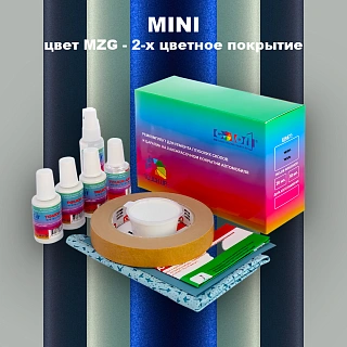 Ремкомплект для ремонта глубоких сколов и царапин MINI, цвет MZG - 2-х цветное покрытие