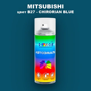 Аэрозольная краска MITSUBISHI, цвет B27 - CHIRORIAN BLUE